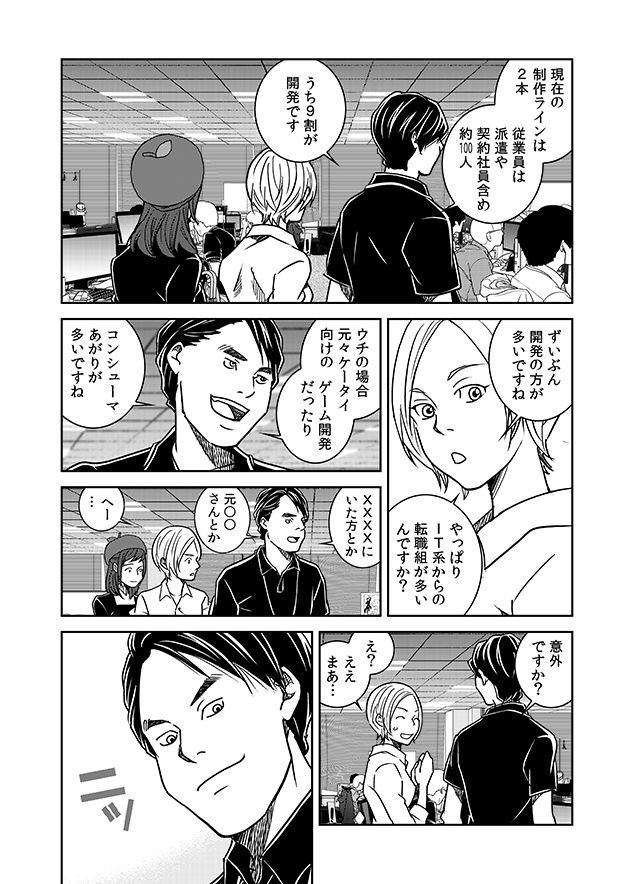 漫画