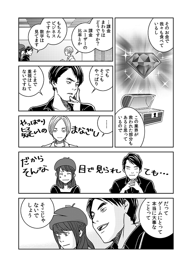 漫画