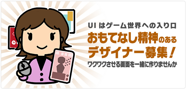 チャレンジングなドット職人募集！打ち込める仕事がここにあります！