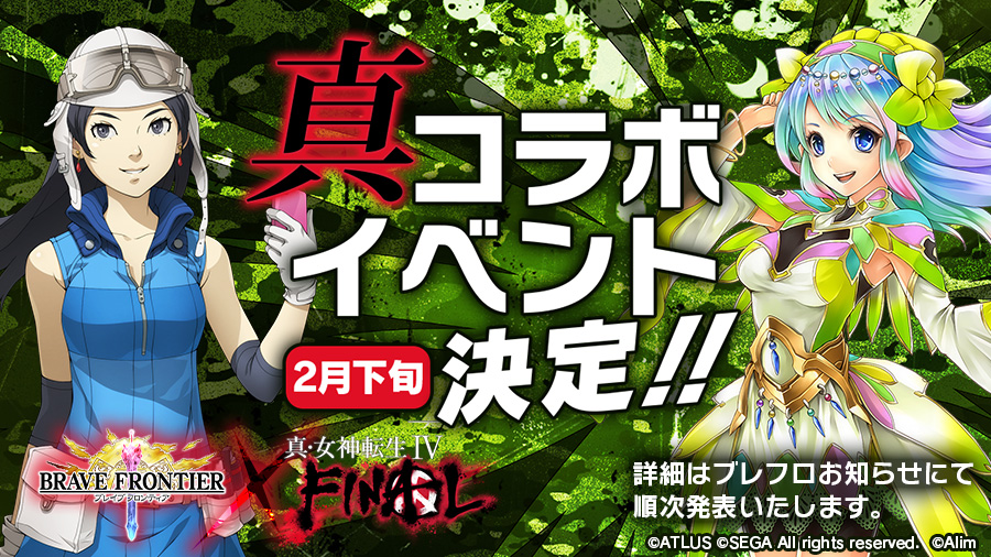 megaten_banner01